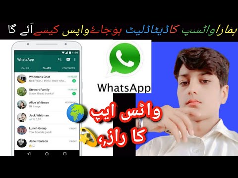 How do we retrieve old data from WhatsApp How do we retrieve old data from WhatsApp