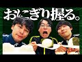 おにぎり握りました【cacao】