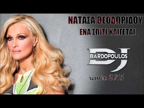 NATASA THEODORIDOU ENA