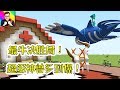 Minecraft 阿爾宙斯和原始回歸蓋歐卡領銜！決勝局的超級神獸多到爆！🔴神奇寶貝模組296