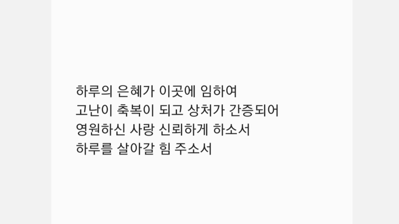 [밤9시 골방기도] 하루의 은혜. 13분. 기도피아노. #piano #깊은기도음악 #묵상기도  #찬양 #하루의은혜 