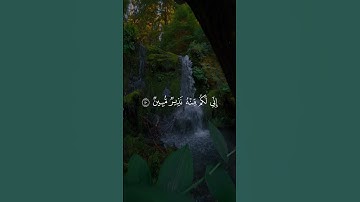 القارئ محمد اللحيدان {سورة الذاريات الآية 50}