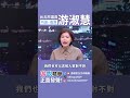 綠：海峽論壇不單純  幫農民爭訂單變統戰？