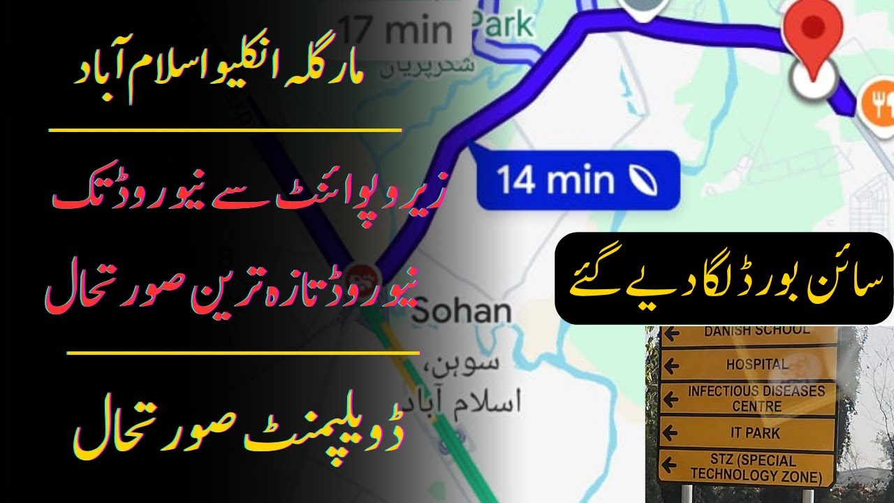 Margalla Enclave New Access Distance Zero Point Sighn Board Installed | @Nexus Estate TV |