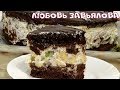 Торт Африканская ромашка/African Daisy Cake