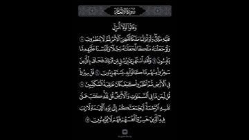 ماتيسر من سورة الانعام الشيخ سعود الشريم