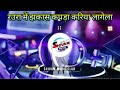 Dadhiya khesari lal yadav dj remix  bhaojpuriya dj mix  shivam music club