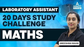 Laboratory Assistant PSC Exam | Laboratory Assistant Previous Year Question Paper | Maths