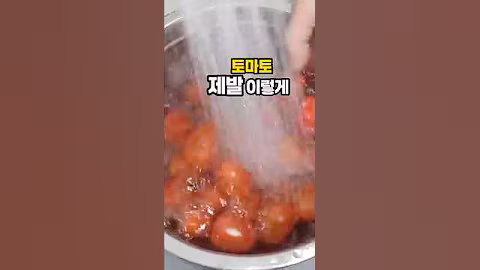 토마토 꼭 같이드세요 #건강정보 #쇼츠