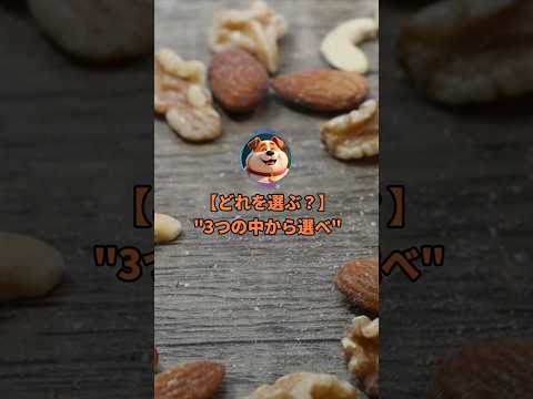 3つのポケモンボールから選んでください#shorts