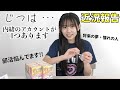 内緒にしていたもう1つのアカウントが‼️将来どうしたいか憧れの人がいます✨1年で伸びた身長はどのくらい??