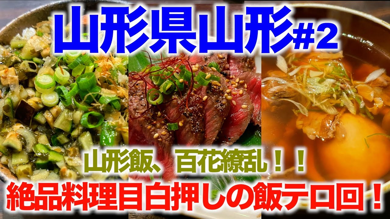 茹だる暑さを吹き飛ばせ!!予算を抑えて納涼旅!#2 - YouTube