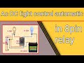 8 pin relay connection||How to relay connection