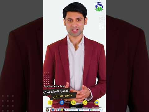 الاختبارات السيكومترية إدارة الموارد البشرية إدارة التطوير إدارة التغيير بالمؤسسات إدارة التنظيم