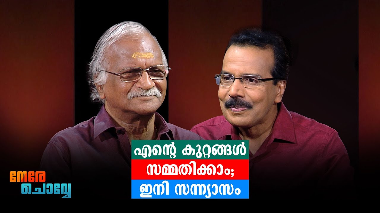 എടുത്തുചാട്ടം മതിയാക്കി; ശ്രീകുമാരൻ തമ്പിയുടെ കുമ്പസാരം | Sreekumaran Thampi | Interview