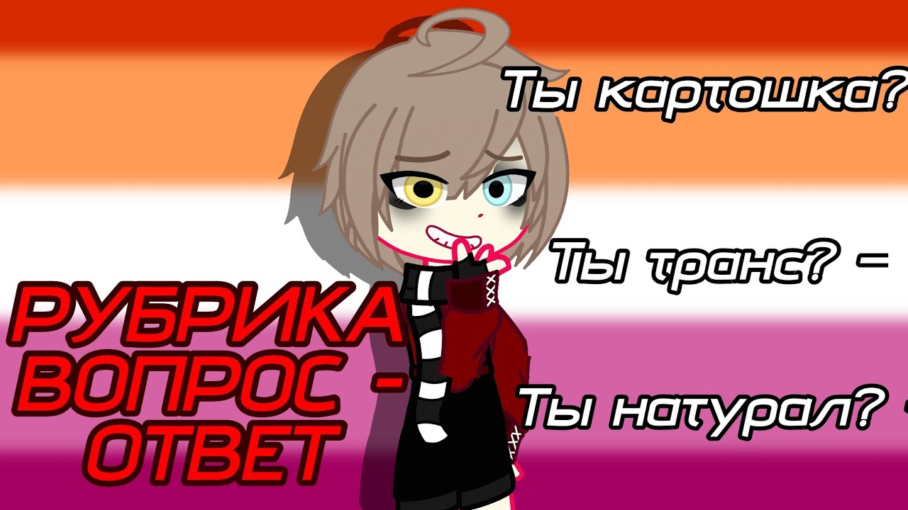 Рубрика ВОПРОС - ОТВЕТ | Теперь вы знаете обо мне всё.... Почти...