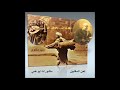 سيد مكاوي في لحن سيد درويش السقايين سيد مكاوي في لحن سيد درويش السقايين