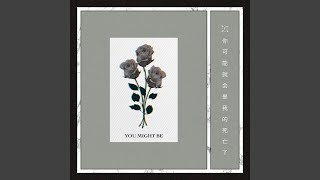 You Might Be (feat. Lils)