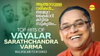 Top Hits of Vayalar Sarathchandra Varma | Malayalam Film Songs