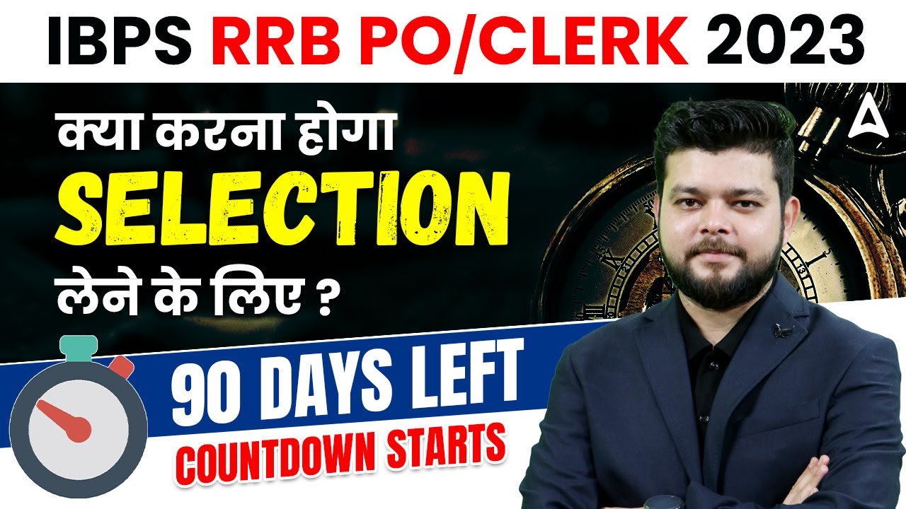IBPS RRB PO & Clerk 2023 Preparation Strategy for Selection - YouTube