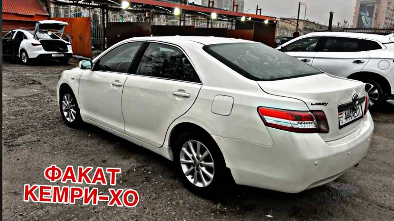 Мошинхои Фуруши ~ (10.03.2026) Факат Кемри-Хо // Срочно 😱 Toyota Camry-Хо 🔥