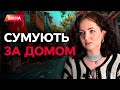 Почуваються ВИННИМИ та хочуть в УКРАЇНУ 💔 Відверті слова БІЖЕНОК У ТУРЕЧЧИНІ @DWUkrainian