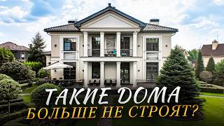 видео: Небольшой дом в классическом стиле, актуальный и сегодня! Обзор дома, который я построил 6 лет назад картинка: Небольшой дом в классическом стиле, актуальный и сегодня! Обзор дома, который я построил 6 лет назад