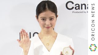 今田美桜、光り輝くジュエリー姿！ドラマ撮影では先輩俳優たちにドキドキ…『Canal Produced by 4℃ MIO SELECTION』発表会