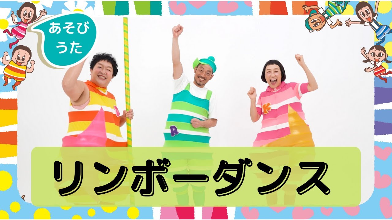 リンボー ダンス と は