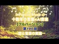 第19小節 十年の言葉 &times; AI音楽【フルバージョン】&mdash; 詩と音楽の実験 &mdash;