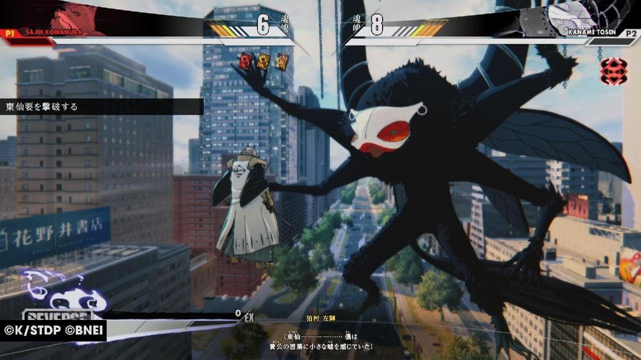 BLEACH Rebirth of Souls_虚化第二解放の東仙要対狛村左陣 - YouTube