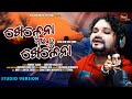 Khelena auu tu khelena  studioversion  humane sagar odia sad song emperorshibapatikasturi music