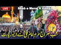 27 rajab shab e meiraj  hazrat ali k roze ki live ziyarat       najaf iraq