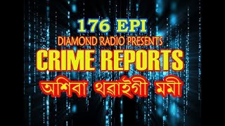 CRIME REPORTS 176  18 JUNE 91.2 DIAMOND RADIO LIVE STREAM PLZ JOIN DIAMOND  FAMILY