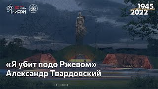 Стихотворение Победы | Александр Твардовский \