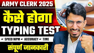 Army Clerk Typing से संबंधित संपूर्ण जानकारी | ARMY Clerk Typing Test | Army Clerk Typing | RS SIR