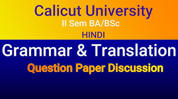 Calicut University-IISemBA/BScHindi (Grammar&Translation)Question  Paper Discussion-Dr Sophia Rajan