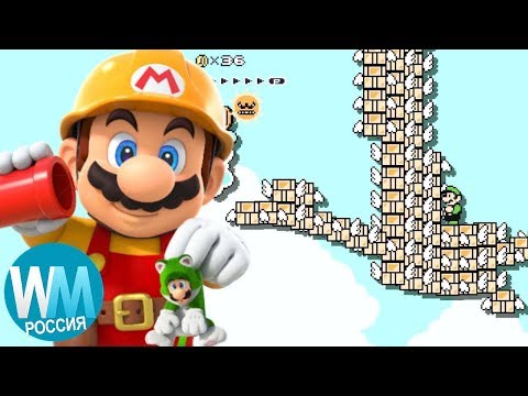 Видео: 10 Лучших Уровней В Super Mario Maker 2