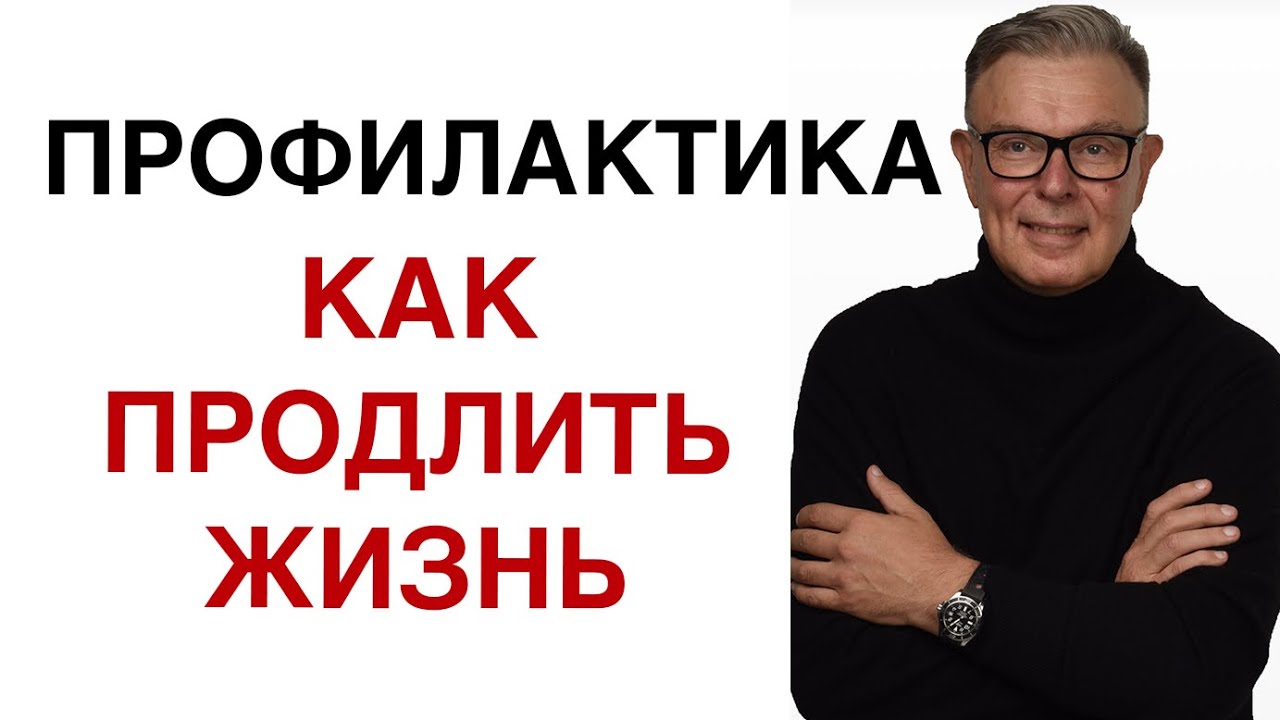 КАК ПРОДЛИТЬ ЖИЗНЬ И ЛЕЧИТЬ: воспаления, аллергии, онкологию питанием и ...