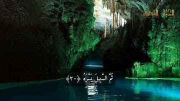 surat abasa  mohammed saed  ( N 80 رقمها )  سورة عبس مكتوبة للقارئ محمد سعد