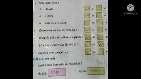 aspas ch -18 Gam Gam na Pani part 3