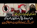 Lahore Mein AIk Or Larza Khez Waqeya | Maa Samet 2 Bache Qat** | 2 BacheaN Zakhmi | Imran Bhatti