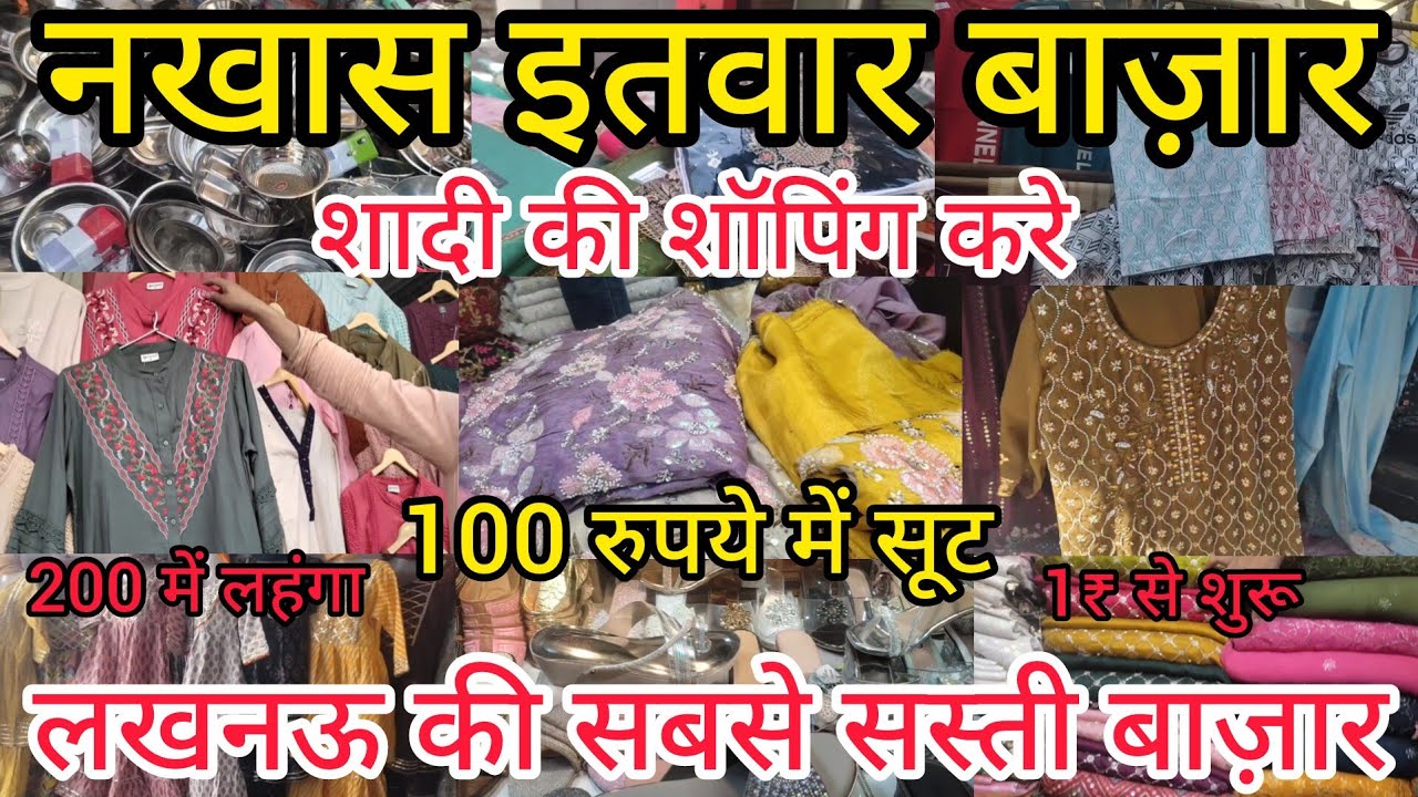 नखास इतवार बाज़ार लखनऊ 1₹ से शुरू |Nakhas Sunday Market Lucknow |2025 Summer Collection #market#vlog