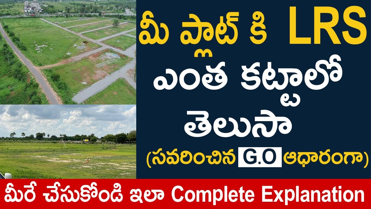 New LRS Scheme Telangana in telugu LRS Calculation Step by Step