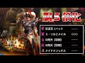 【MH4G】Ｓ・ソルＺ胴を５倍化して作れる簡単ラージャン用ペダン装備