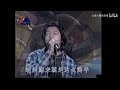 郁冬-时光流转(电视播出现场版)