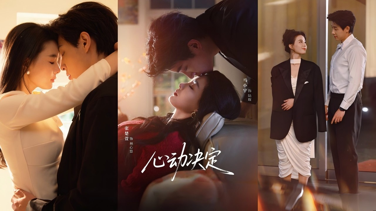 🔥🔥🔥【精彩抢先看】马小宇&张楚萱《心动决定》契约困局绝境逢生，落魄千金林心悠遇上神秘保镖陆琛，一路守护，一路心动！#短剧 #完結 #蔓蔓書屋 #大结局