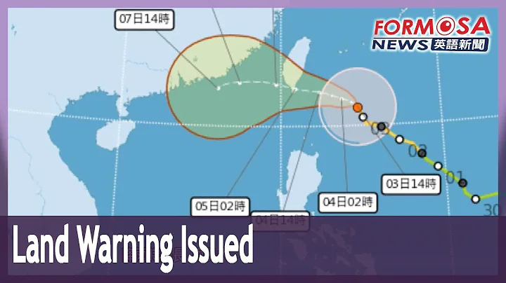 Taiwan issues land warning for Typhoon Koinu｜Taiwan News - DayDayNews