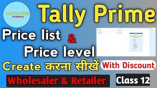 How to Create a Price List &amp; Price Level | Tally Prime | Satya Tech Academy 