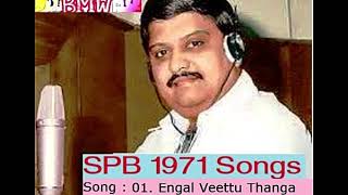 #SPB_Rare_song #01 | Engal Veettu Thanga Theril - Arunodhayam (1971) | எங்கள் வீட்டு தங்கதேரில் எந்த